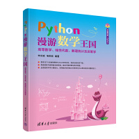 PythonΔ(sh)W(xu)ߵȔ(sh)W(xu)Դ(sh)(sh)y(tng)Ӌ\(yn)IW(xu)