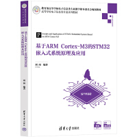 ARM Cortex-M3STM32Ƕʽϵy(tng)ԭ(yng)