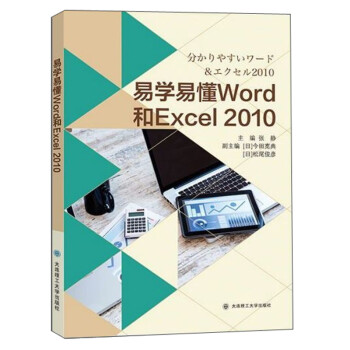 ׌W(xu)׶WordExcel2010İ棩