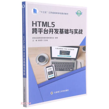 HTML5ƽ__l(f)A(ch)c(zhn)(΢nʮ彭KʡߵȌW(xu)Уc(din)̲)