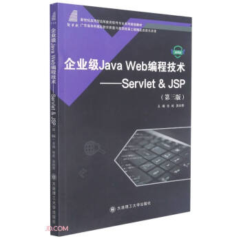 I(y)Java Web̼g--Servlet & JSP(3΢no͸ߵȽܛ