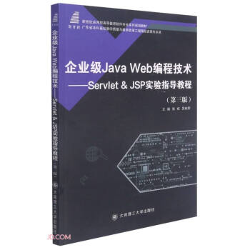 I(y)Java Web̼g(sh)--Servlet & JSPָ(do)̳(3o(j)(yng)͸ߵ