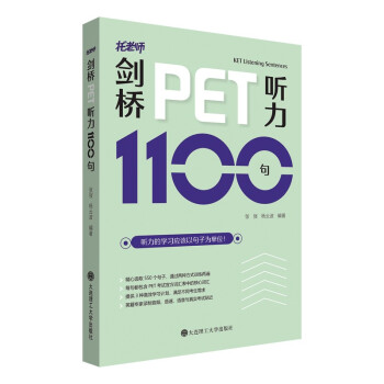 PET 1100