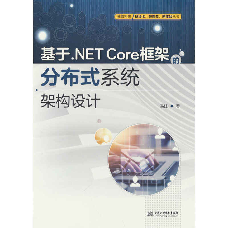 .NET Coreܵķֲʽϵy(tng)ܘ(gu)OӋ