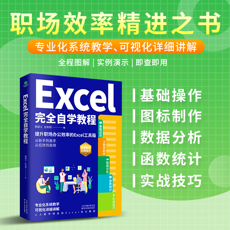 ExcelȫԌW̳̣kЧʵExcelpɌF(xin)ֵĵЧkЧD(zhun)׃