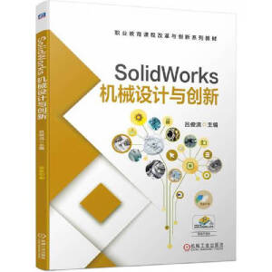 SolidWorksCеO(sh)Ӌc(chung)