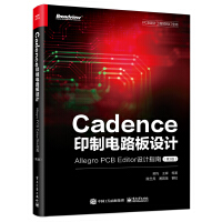 Cadenceӡ·O(sh)Ӌ(j)Allegro PCB EditorO(sh)Ӌ(j)ָϣ3棩