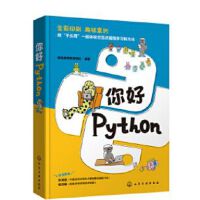 Python