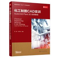 ƈDCADӖAutoCAD Plant 3D ̳̣£