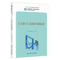 CAD/CAM(yng)üg(sh)21o(j)܄(chung)˲B(yng)ϵн̲ġC(j)еO(sh)Ӌ(j)ϵʮ塱¹Ƒ(yng)ͽ̲ĽO(sh)(xing)Ŀɹ