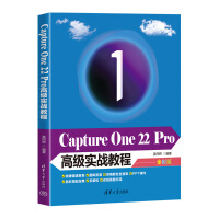 Capture One 22 Pro߼(zhn)̳