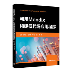 Mendix(gu)ʹaó