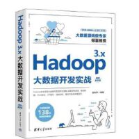 Hadoop 3.x(sh)(j)_l(f)(zhn)(ҕľW(xu))