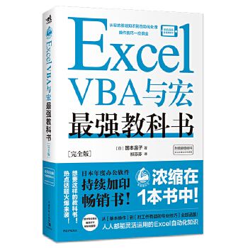 Excel VBAc(qing)̿ƕ[ȫ]