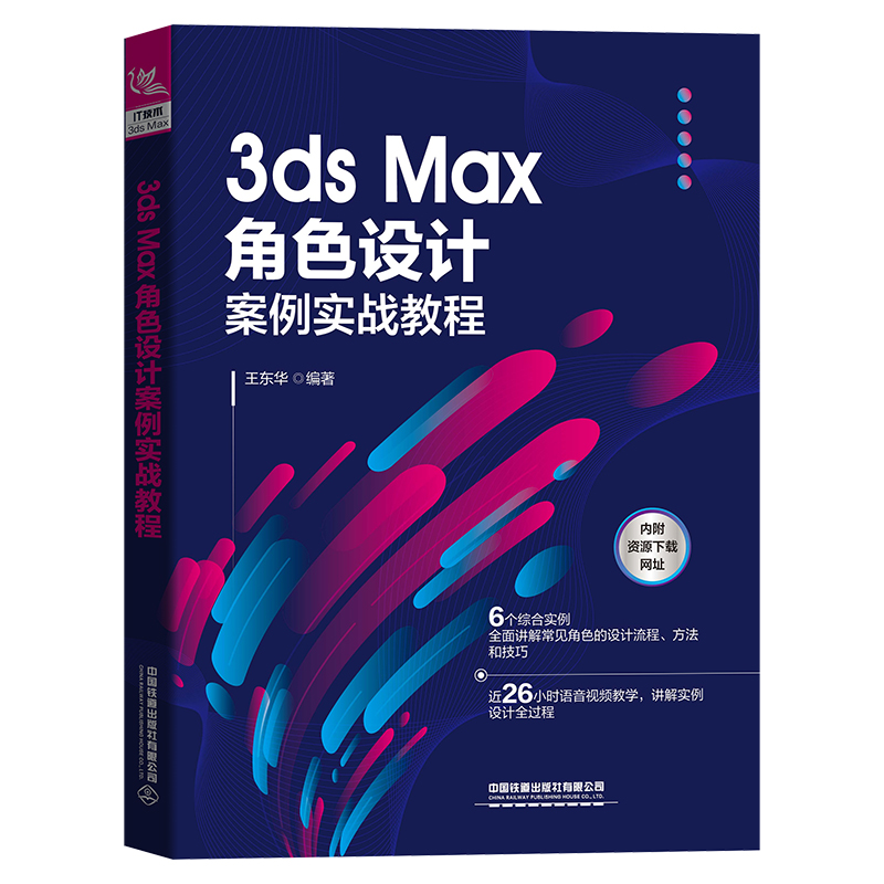 3ds MaxɫO(sh)Ӌ(zhn)̳