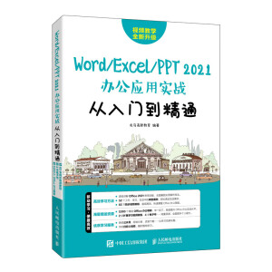 Word/Excel/PPT 2021k(yng)Ì(zhn)Tͨ