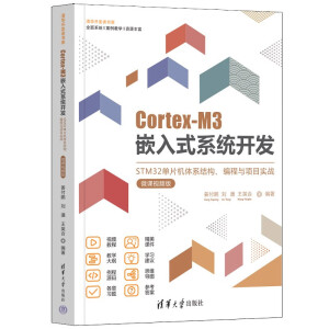 Cortex-M3Ƕʽϵy(tng)_l(f)STM32ƬCwϵYcĿ(zhn)΢nҕl棩