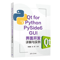 Qt for Python PySide6 GUI_(ki)l(f)Ԕc(sh)