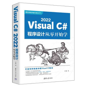 Visual C# 2022O(sh)Ӌ(j)_(ki)ʼW(xu)