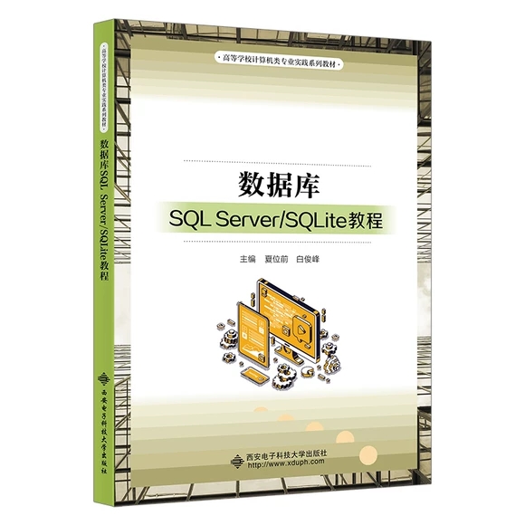 (sh)(j)SQL Server/SQLite̳