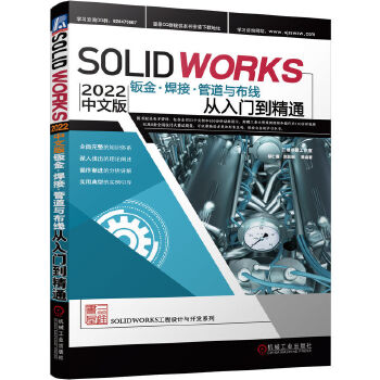  Solidworks2022İk𡢺ܵcTͨ