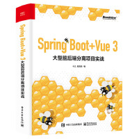 Spring Boot+Vue 3 ǰ˷x(xing)Ŀ(sh)(zhn)