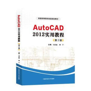 AutoCAD 2012ý̳̣2棩