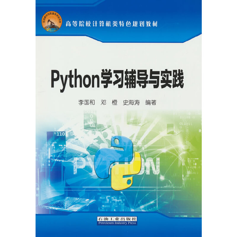 PythonW(xu)(x)o(do)c(sh)`