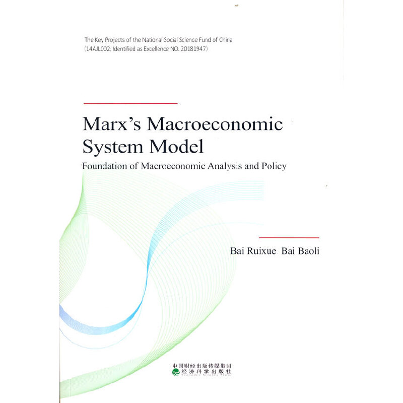 R˼^(jng)(j)ϵy(tng)ģͣӢİ棩Marxs Macroeconomic System Model--^(jng)(j)c