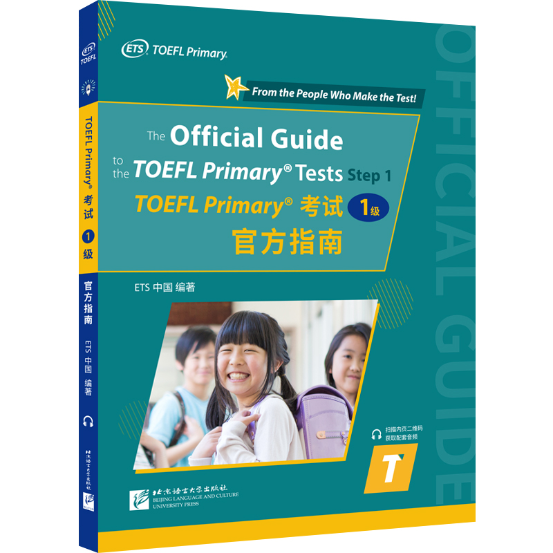 Си TOEFL Primaryԇ1(j)ٷָ