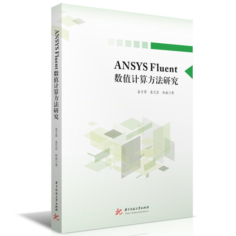 ANSYS Fluent(sh)ֵӋ㷽о