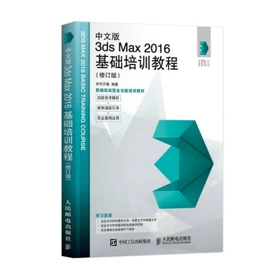 İ3ds Max 2016A(ch)Ӗ̳