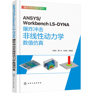 ANSYS/Workbench LS-DYNAը_ǾԄW(xu)(sh)ֵ