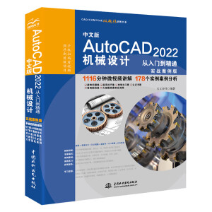 İAutoCAD 2022C(j)еO(sh)ӋTͨ(zhn)棩CAD/CAM/CAE΢ҕlvϵ