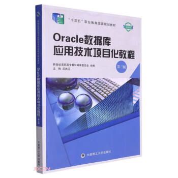 Oracle(sh)(j)(k)(yng)üg(sh)(xing)Ŀ̳(3΢nʮI(y)(gu)Ҏ(gu)̲)