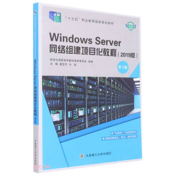 Windows ServerWjMĿ̳(20196΢nʮI(y)Ҏ(gu)̲)