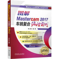 DMastercam2017܇㊏(f)Ͼ̌(sh)