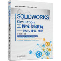 SOLIDWORKS SimulatioňԔ⡪oƣ(yu)