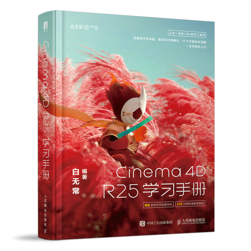 Cinema 4D R25W(xu)(x)փ(c)