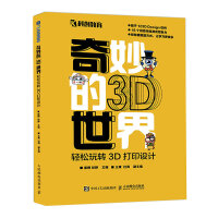 3D硪pD(zhun)3DӡO(sh)Ӌ