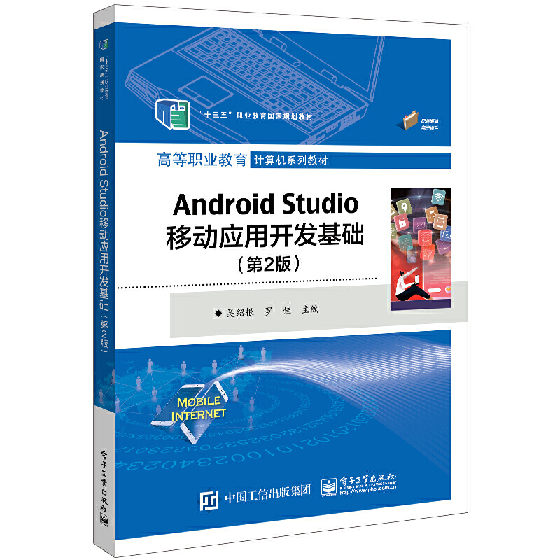 Android StudioƄ(dng)(yng)_l(f)A(ch)2棩