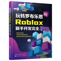 D(zhun)_˼Roblox_l(f)ȫ