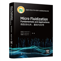 Micro fluidization: Fundamentals and Applications  (΢A(ch)c(yng))