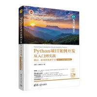 Python(xing)Ŀ_l(f)T(sh)(zhn)xΑ͙C(j)W(xu)(x)A(ch)T+(xing)Ŀ+΢nҕl棩