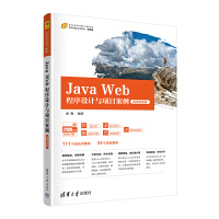 Java WebO(sh)Ӌ(j)c(xing)Ŀ΢nҕl棩