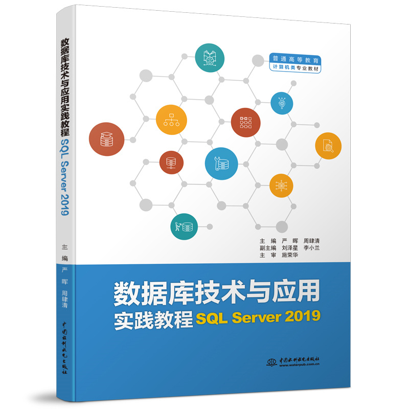 (sh)(j)(k)g(sh)c(yng)Ì(sh)`̳̣SQL Server 2019ͨߵȽӋ(j)C(j)(li)(zhun)I(y)̲ģ