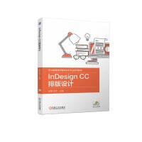 InDesign CCŰO(sh)Ӌ