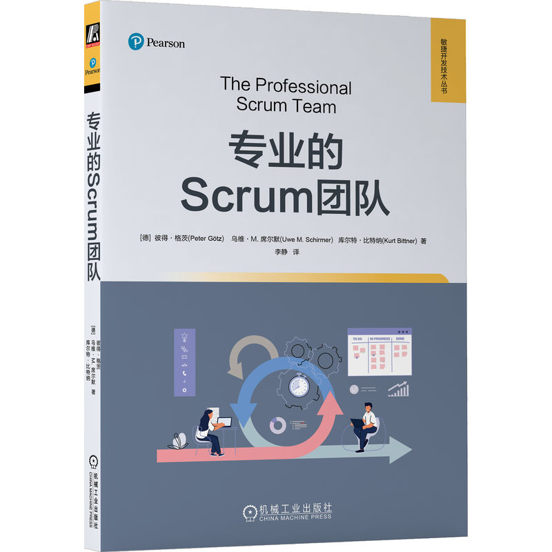 (zhun)I(y)ScrumF(tun)(du)