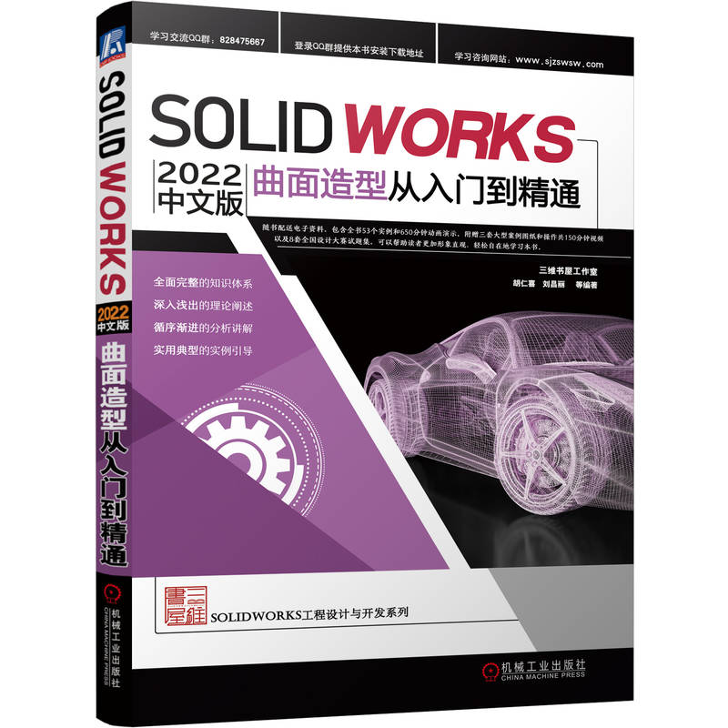 Solidworks 2022İ͏Tͨ