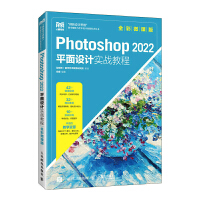 Photoshop 2022ƽO(sh)Ӌ(j)(sh)(zhn)̳̣ȫ΢n棩